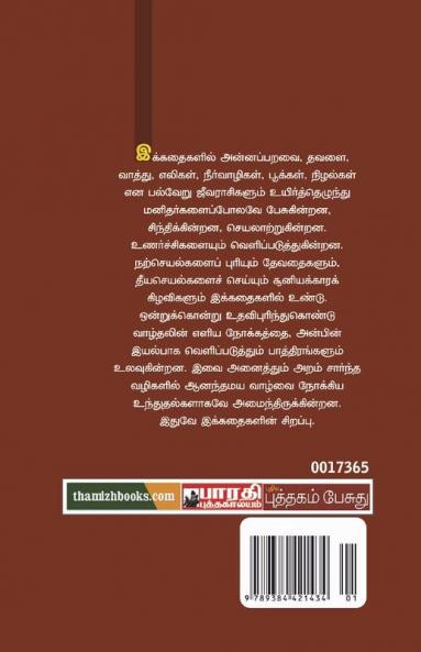 Hons Christian Anderson Stories