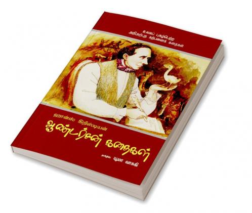 Hons Christian Anderson Stories
