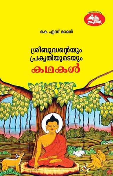 Sreebudhakadhakal