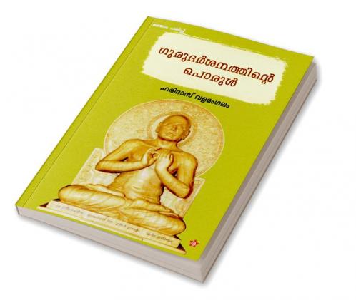 kadal kadannu kadalilekku