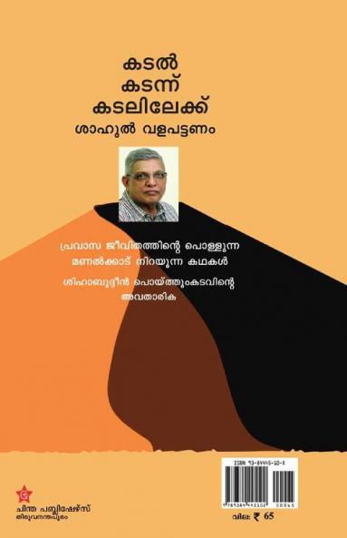 Sitharam Yechury