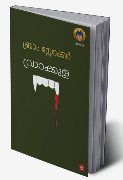 Drakkula | Novel by Irish author Bram Stoker |Malayalam version by T A Rajashekharan