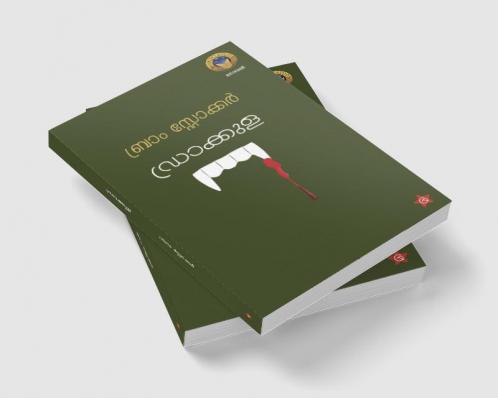 Drakkula | Novel by Irish author Bram Stoker |Malayalam version by T A Rajashekharan