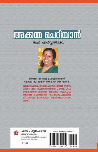 Janakeeyavidyabhyasam oru vidhyarthipaksha idapedal