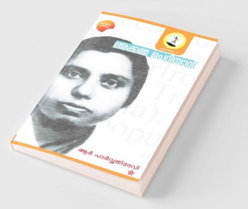 Janakeeyavidyabhyasam oru vidhyarthipaksha idapedal