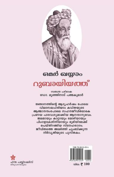 Subramanyashenoy