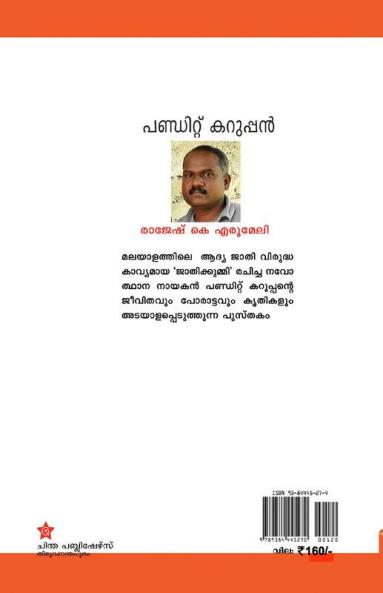 Godsekkum prathima