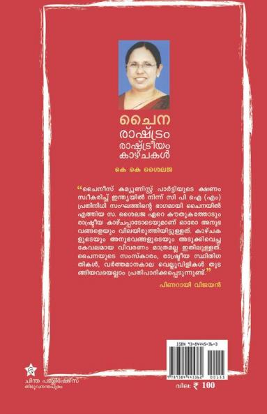 Olivukala smrithikal