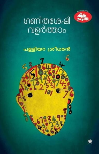 marxisathinte islamvayana