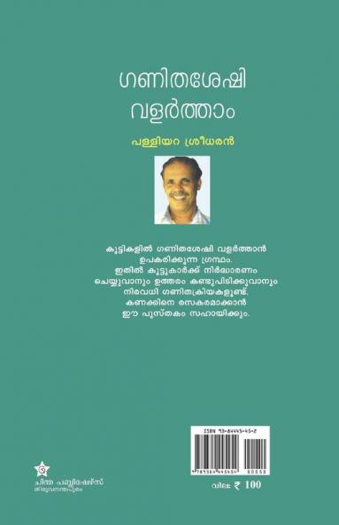 marxisathinte islamvayana