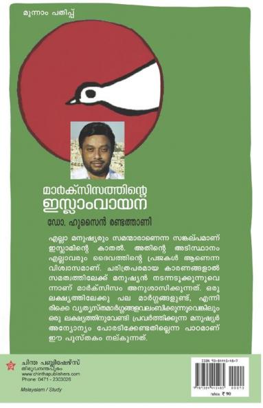 marxisathinte islamvayana