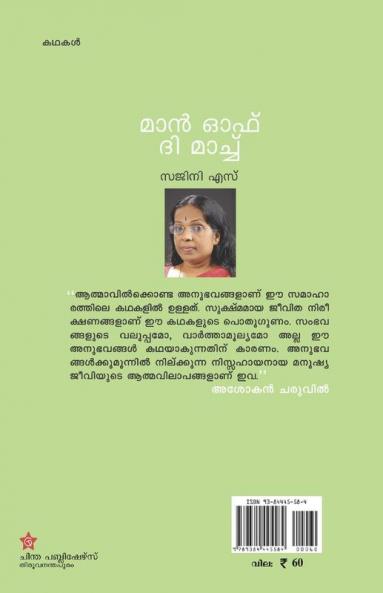 Sahodaran Ayyappan