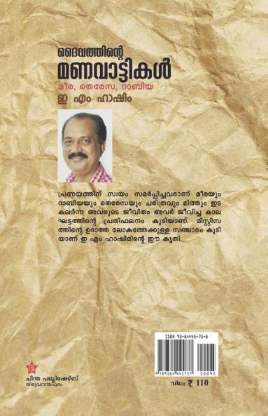 Isangalkkippuram