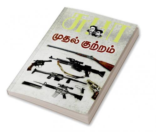Muthal Kutram