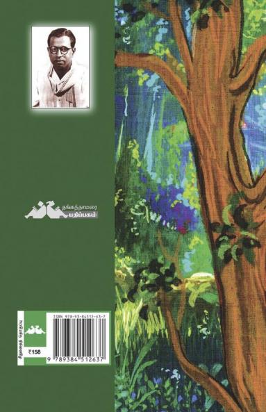 Bhavani B.A.B.L.- Kalki Series - 3
