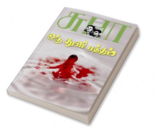 Oru Thuli Ratham - Suba Novel Series - 26
