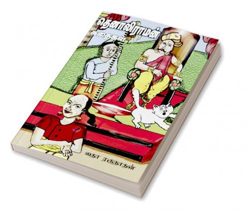 Thenaliraman kathaiga