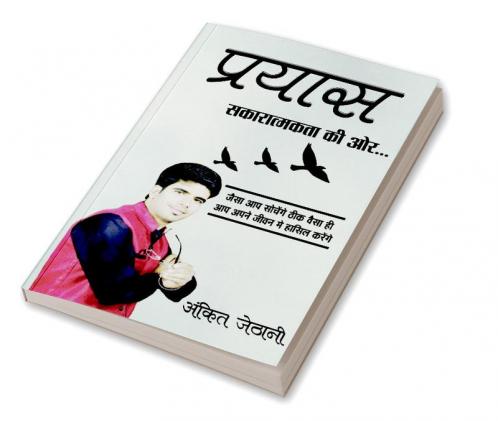 Prayas