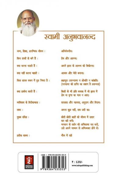 Bhagwati Mauj