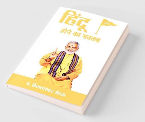 Hindu Hone Ka Matlab