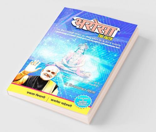 Bharosa The Faith