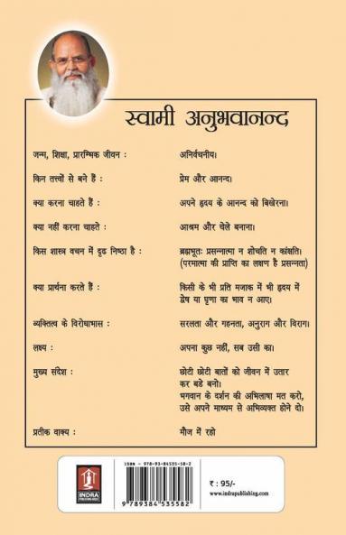 Vyavaharik Gita Chapter 8