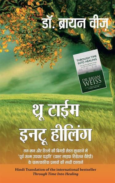 Through Time Into Healing