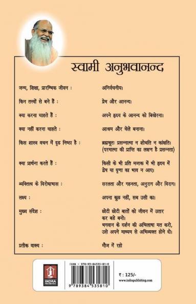 Vyavaharik Gita Chapter 7