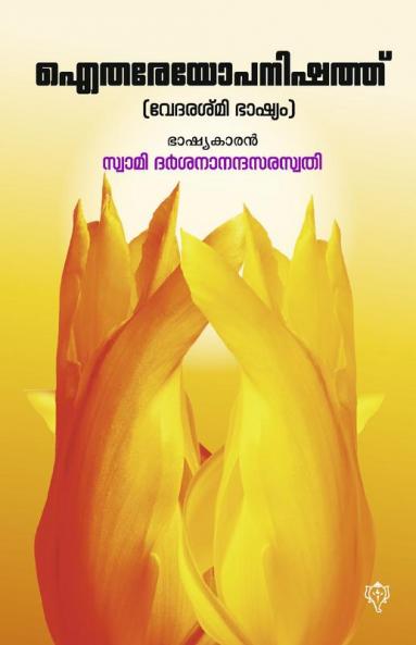 AITHAREYOPANISHATH