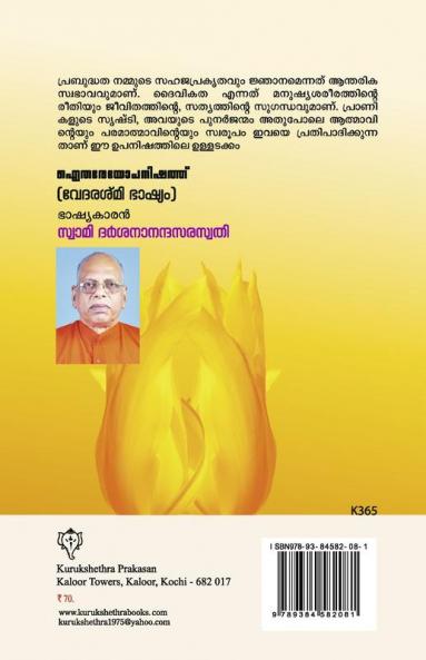 AITHAREYOPANISHATH