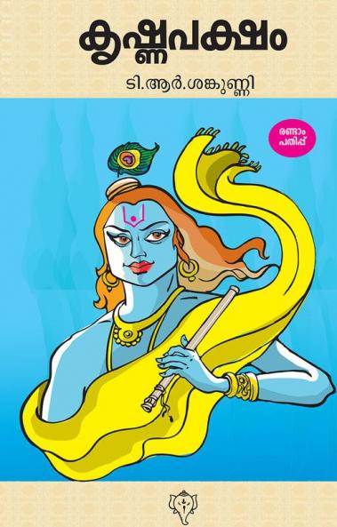 Krishnapaksham