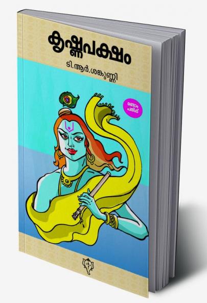 Krishnapaksham