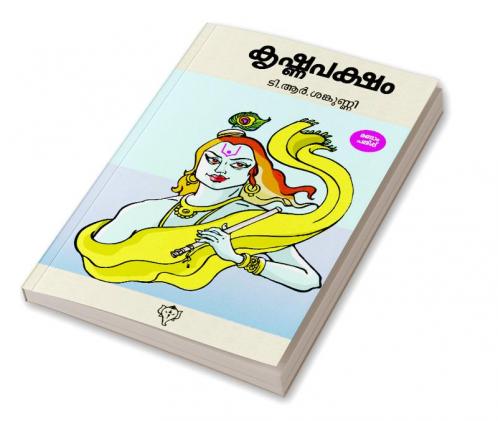 Krishnapaksham