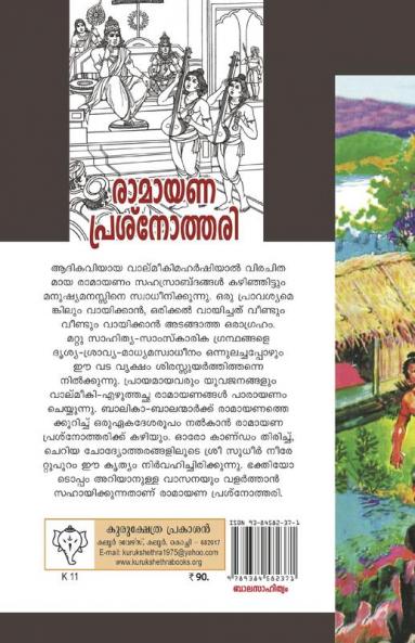 Ramayana Prasnothari