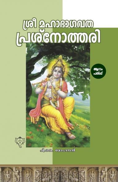 Sri Mahabhagavatha Prasnothari