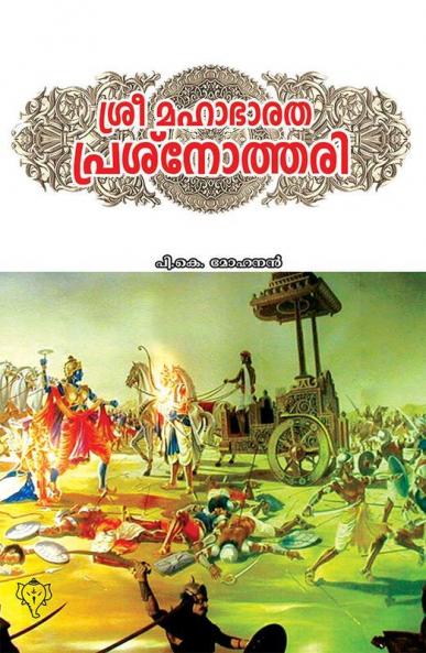 SRI MAHABHARATHA PRASNOTHARI