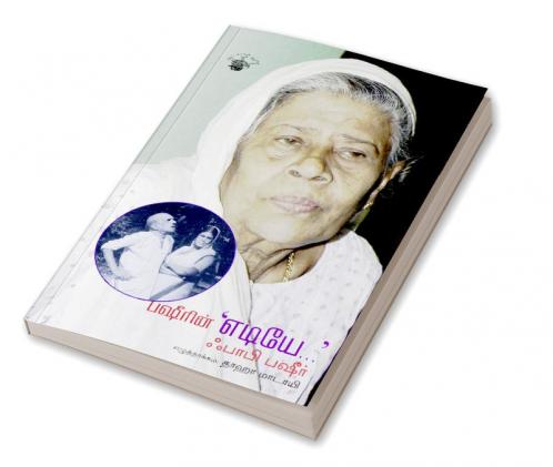 Basheerin Ediye