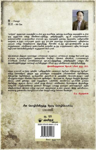 maatram
