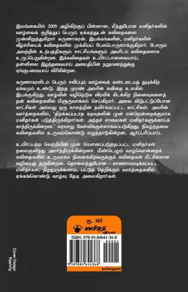 irattamaakiya iravum pakalumuTaya naaL