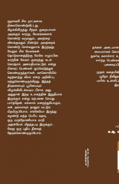 sooravali