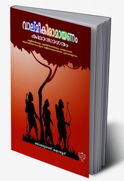 ValmeekiRamayanam Kadhasagaram