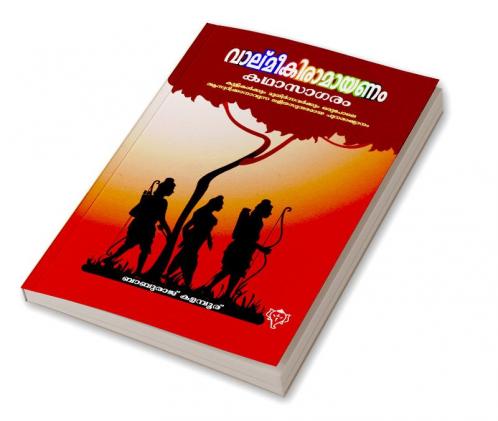 ValmeekiRamayanam Kadhasagaram