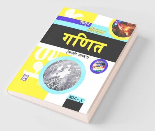 Navyug Golden Ganit(Math)-X