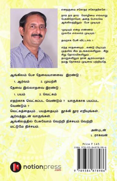 Spoken English With Formulae - For Tamil Readers