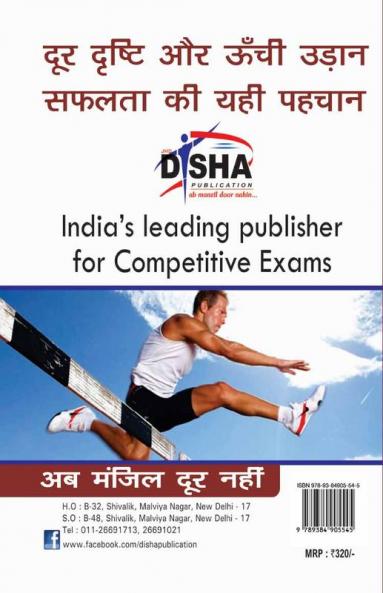 The New SBI Bank PO Guide to Preliminary Exam