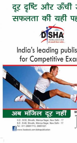 15 Practice Sets for SBI PO Preliminary Exam