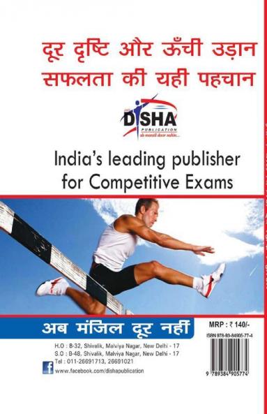 Child Development & Pedagogy for CTET & STET (Paper 1 & 2) Hindi 2nd Edition
