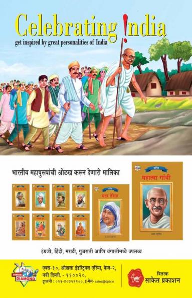 Pinki Fun Day (Marathi)