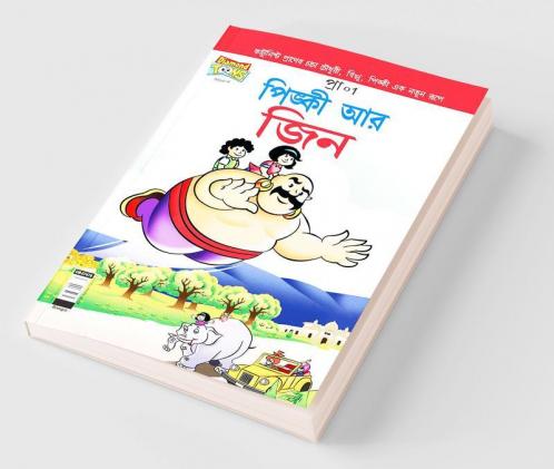 Pinki Fun Day (Bangla)