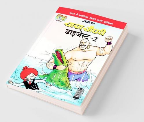 Chacha Chaudhary Digest - 2 in Hindi